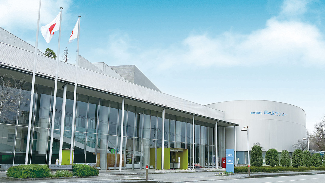 相模原市立市民健康文化センター